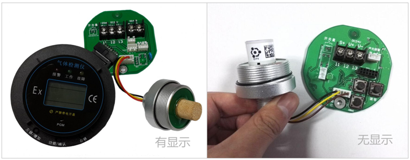 智能型三氧化硫氣體檢測模塊