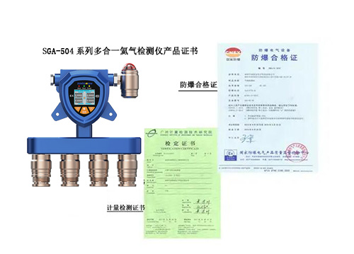 復合式四溴乙烷檢測儀