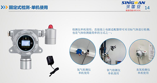 氫氣檢測儀單機(jī)安裝現(xiàn)場圖