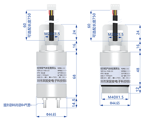 氣體檢測探頭尺寸圖