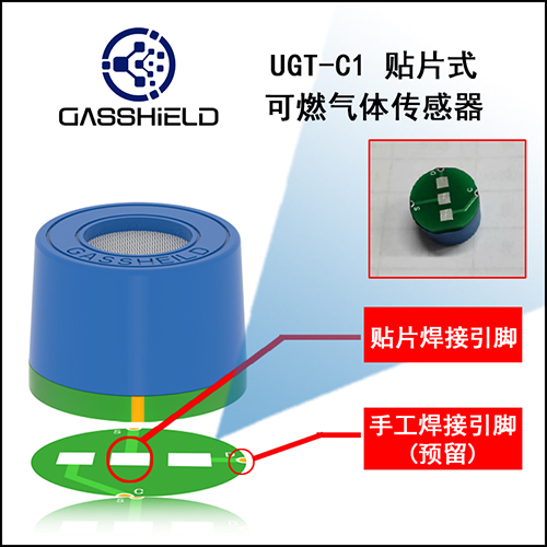 貼片式氫氣傳感器