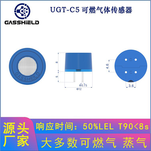 低功耗抗振型己烷傳感器