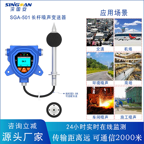 防爆型噪聲噪音分貝檢測儀